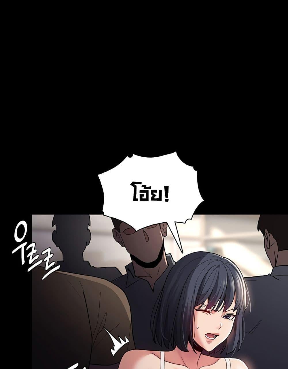 Pervert Diary – Pervert Diary – ตอนที่ 44 หน้า 98