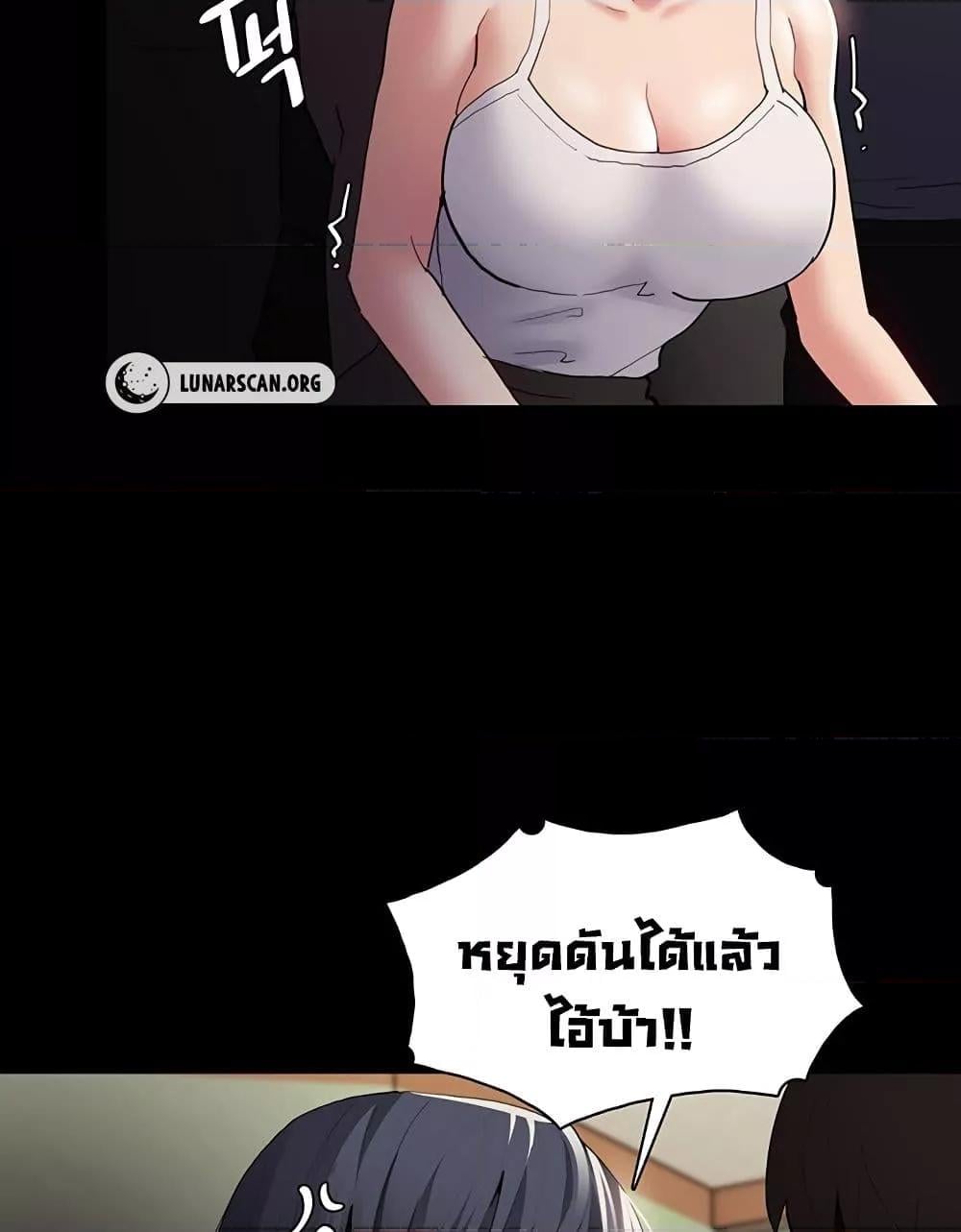 Pervert Diary – Pervert Diary – ตอนที่ 44 หน้า 99