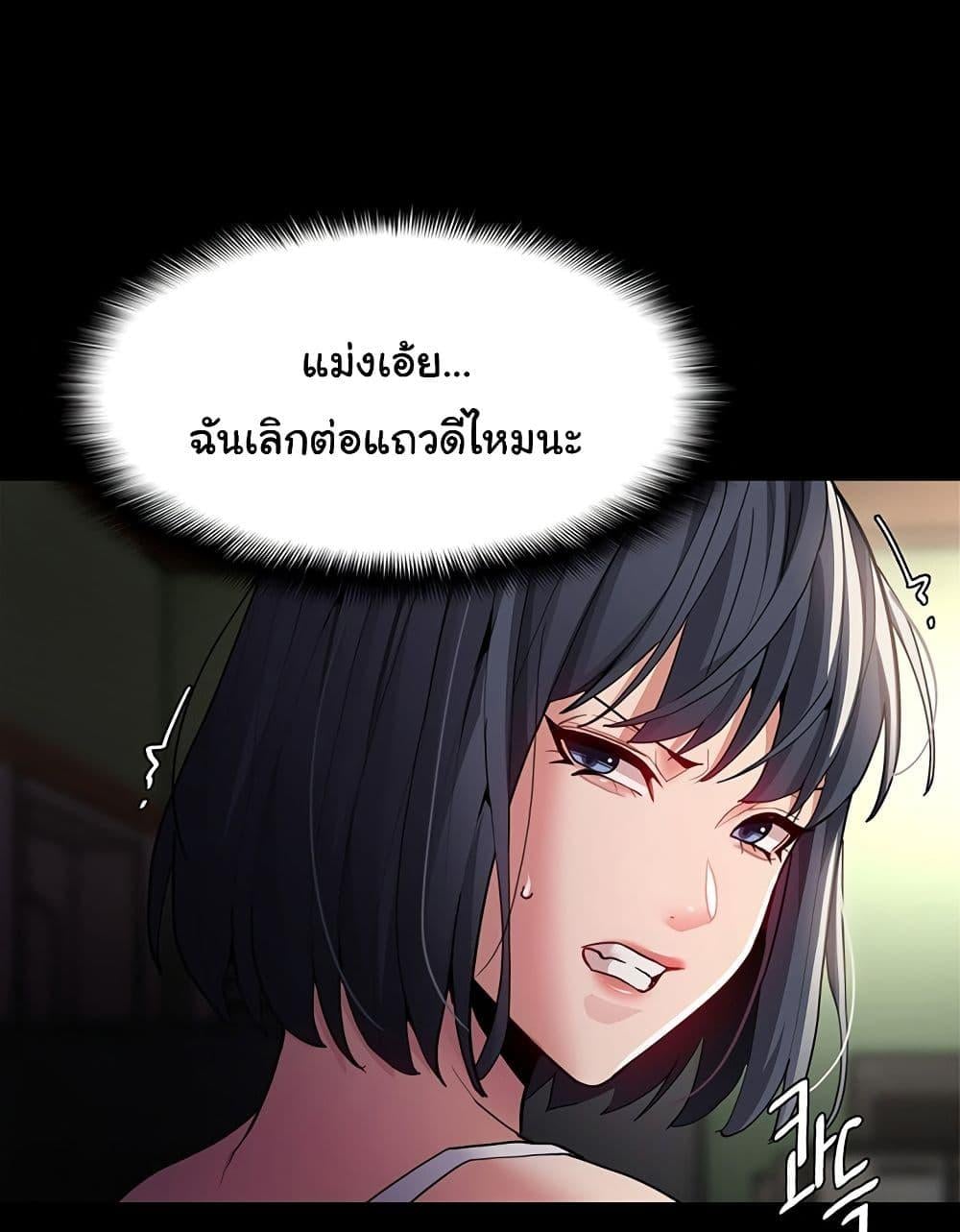 Pervert Diary – Pervert Diary – ตอนที่ 44 หน้า 102