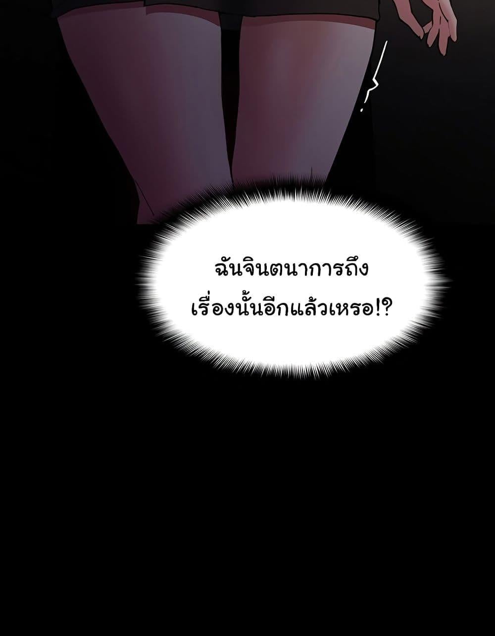 Pervert Diary – Pervert Diary – ตอนที่ 44 หน้า 110