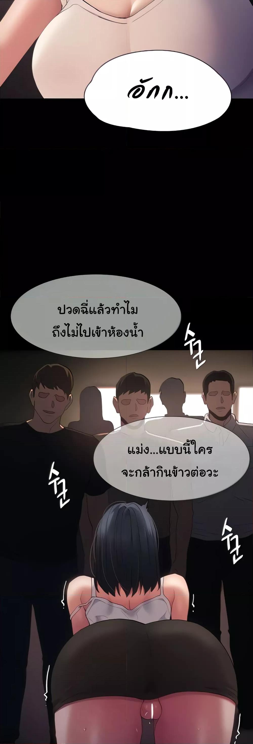 Pervert Diary – Pervert Diary – ตอนที่ 46 หน้า 6