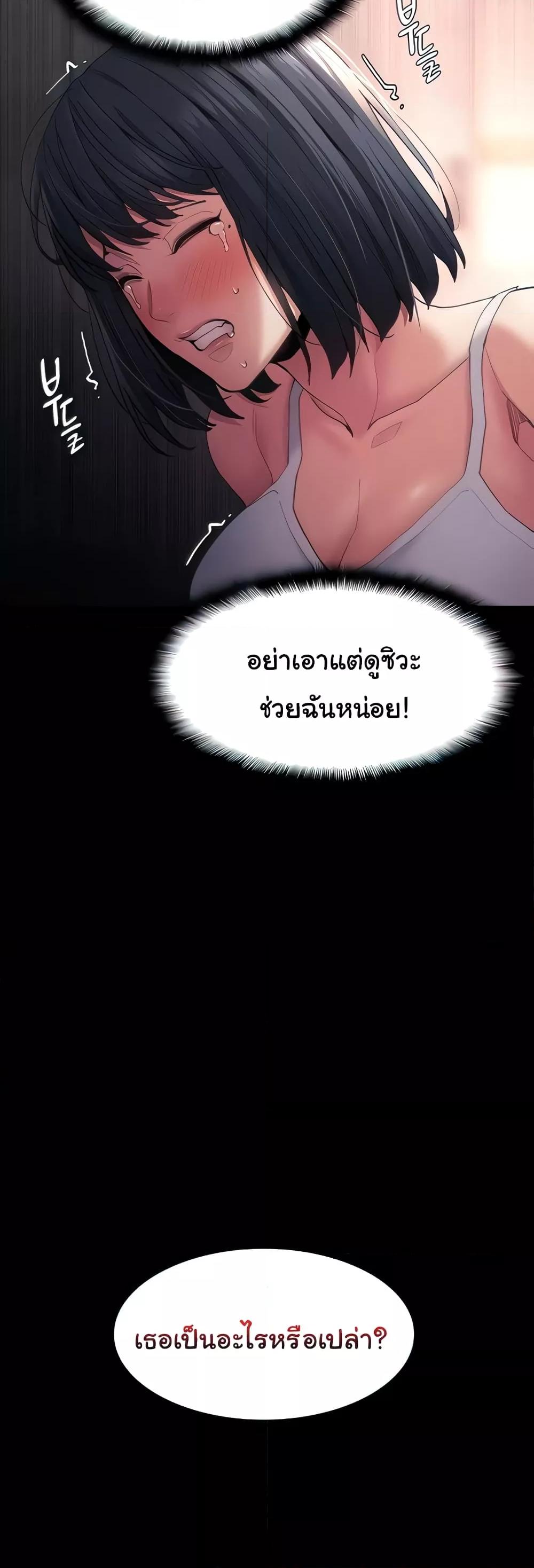 Pervert Diary – Pervert Diary – ตอนที่ 46 หน้า 8