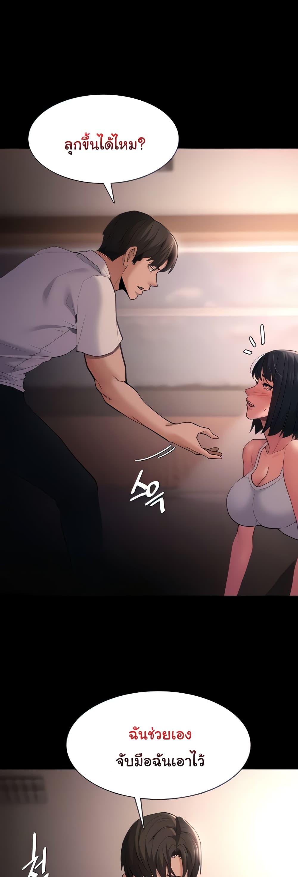 Pervert Diary – Pervert Diary – ตอนที่ 46 หน้า 9