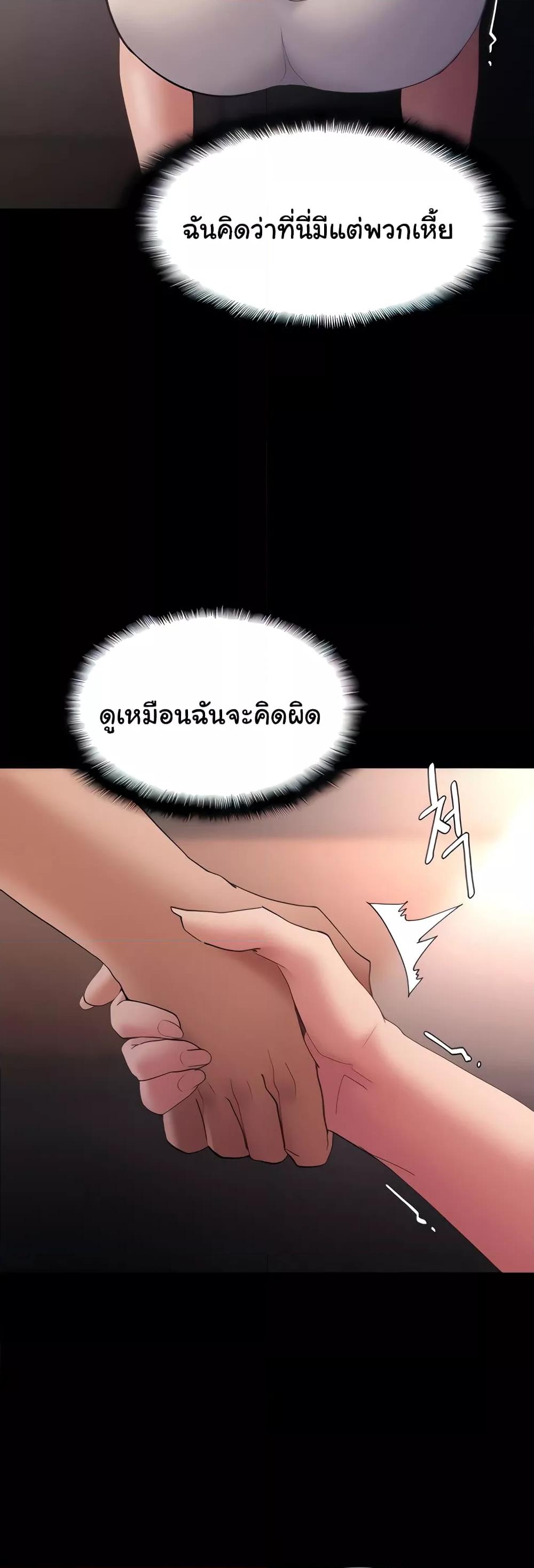 Pervert Diary – Pervert Diary – ตอนที่ 46 หน้า 11