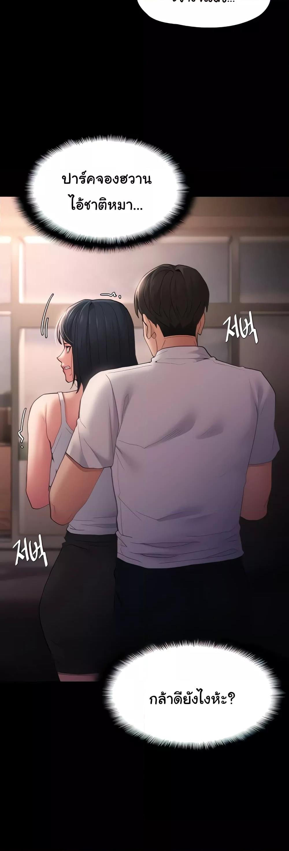 Pervert Diary – Pervert Diary – ตอนที่ 46 หน้า 14