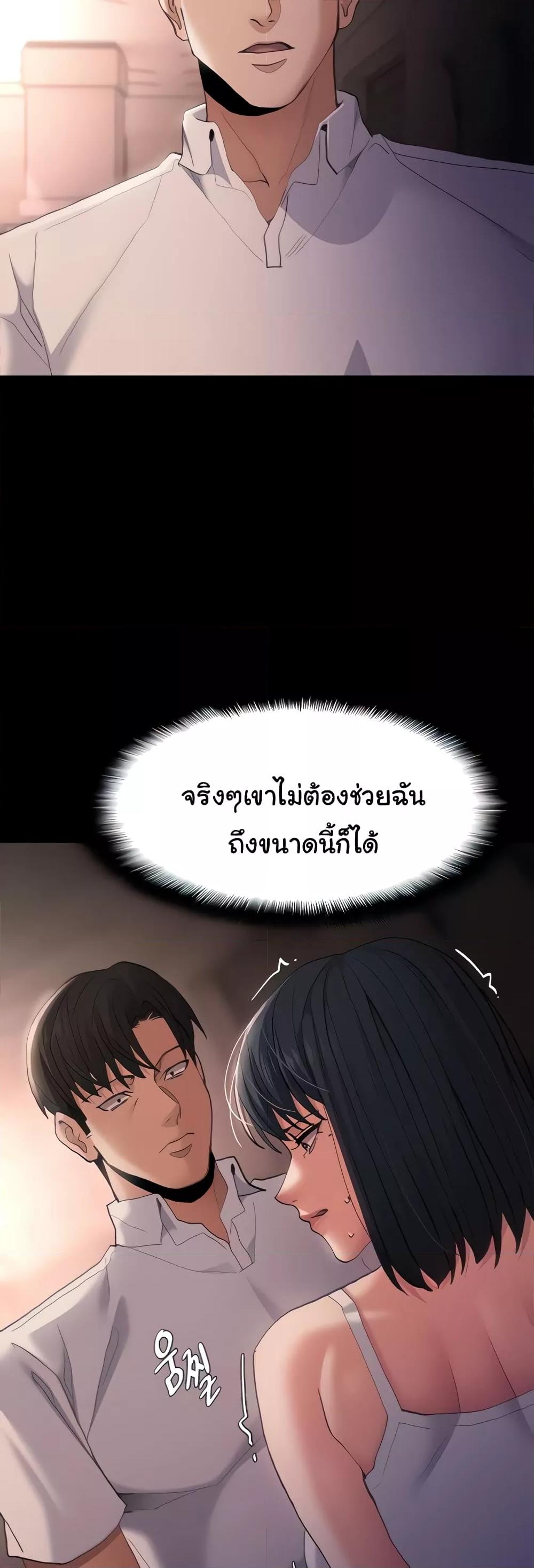 Pervert Diary – Pervert Diary – ตอนที่ 46 หน้า 19