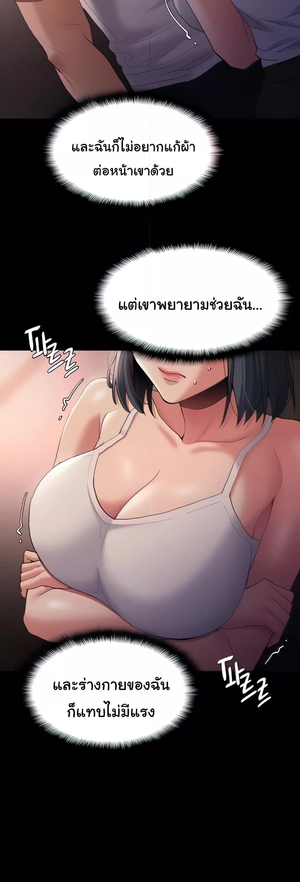 Pervert Diary – Pervert Diary – ตอนที่ 46 หน้า 20