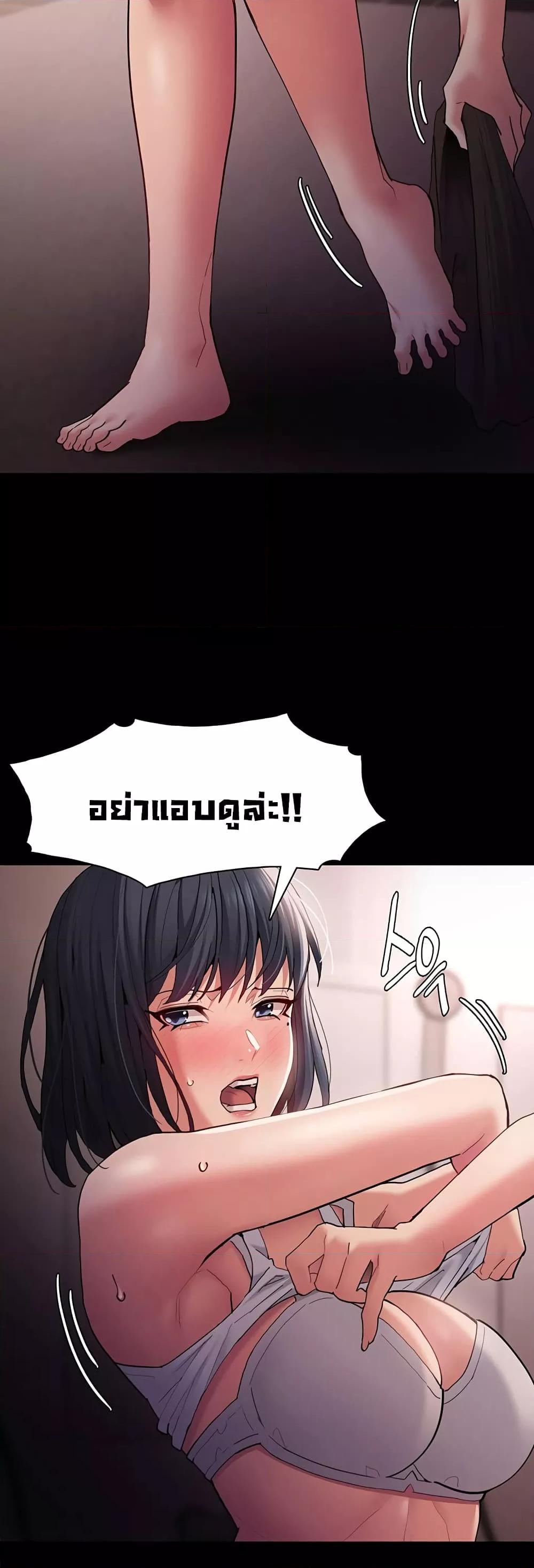 Pervert Diary – Pervert Diary – ตอนที่ 46 หน้า 23