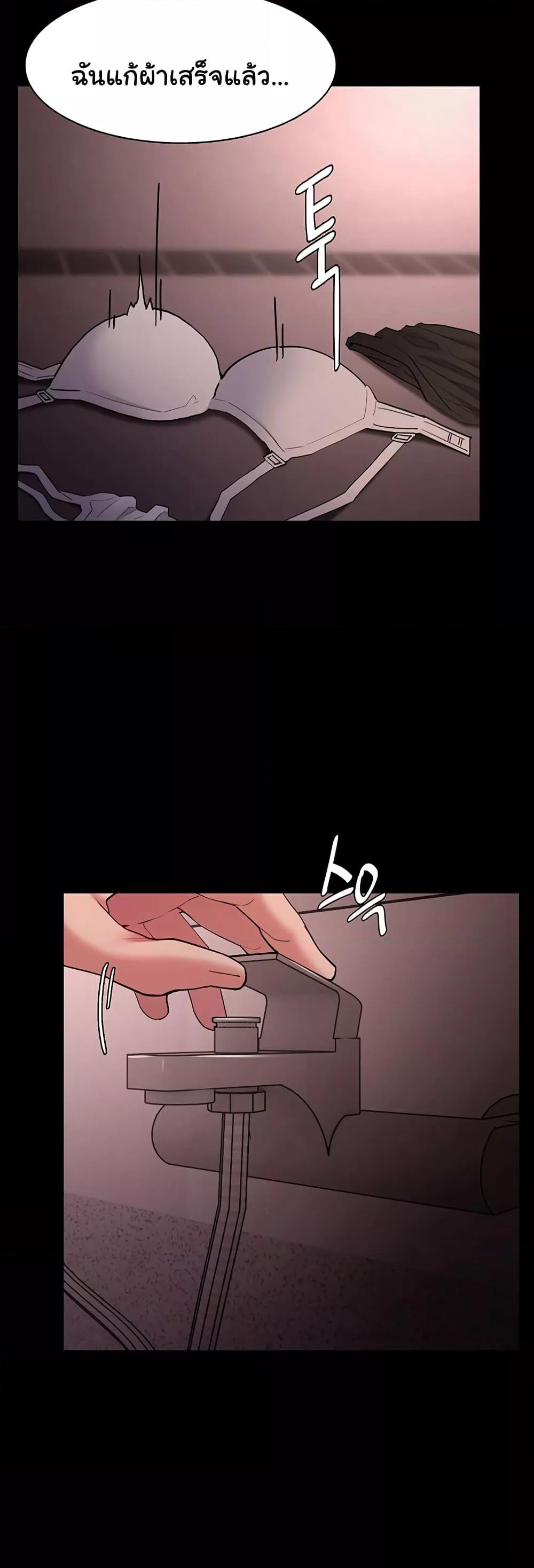 Pervert Diary – Pervert Diary – ตอนที่ 46 หน้า 25