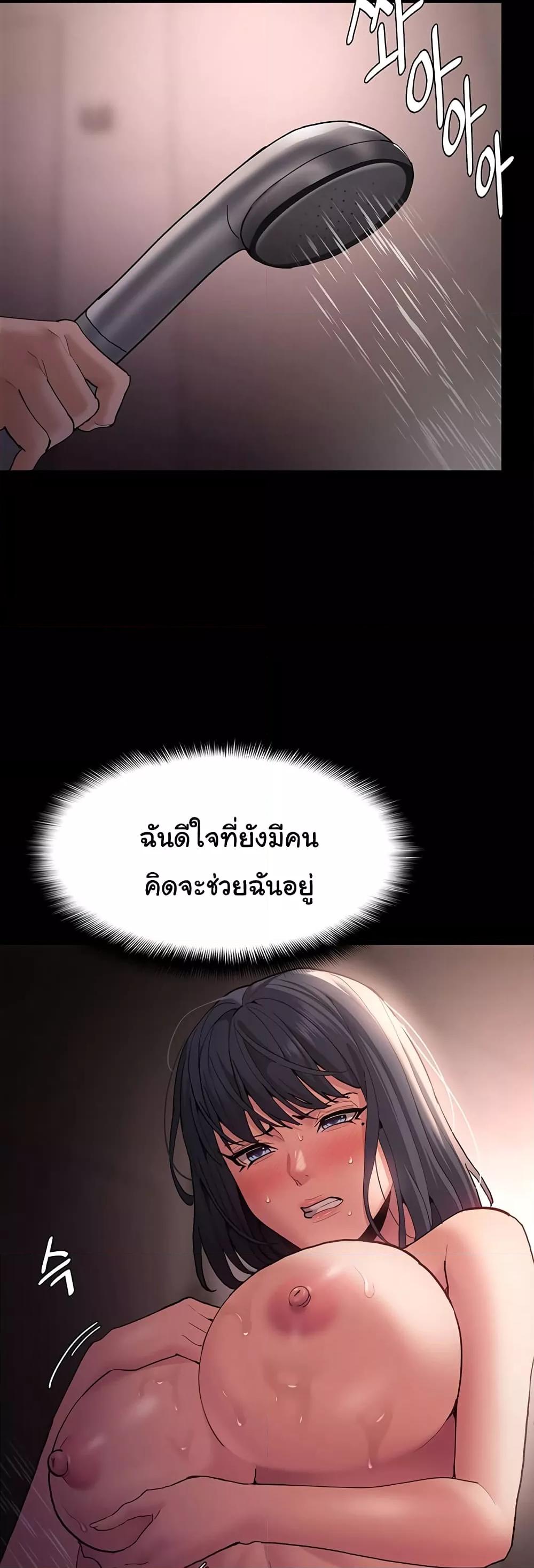 Pervert Diary – Pervert Diary – ตอนที่ 46 หน้า 27
