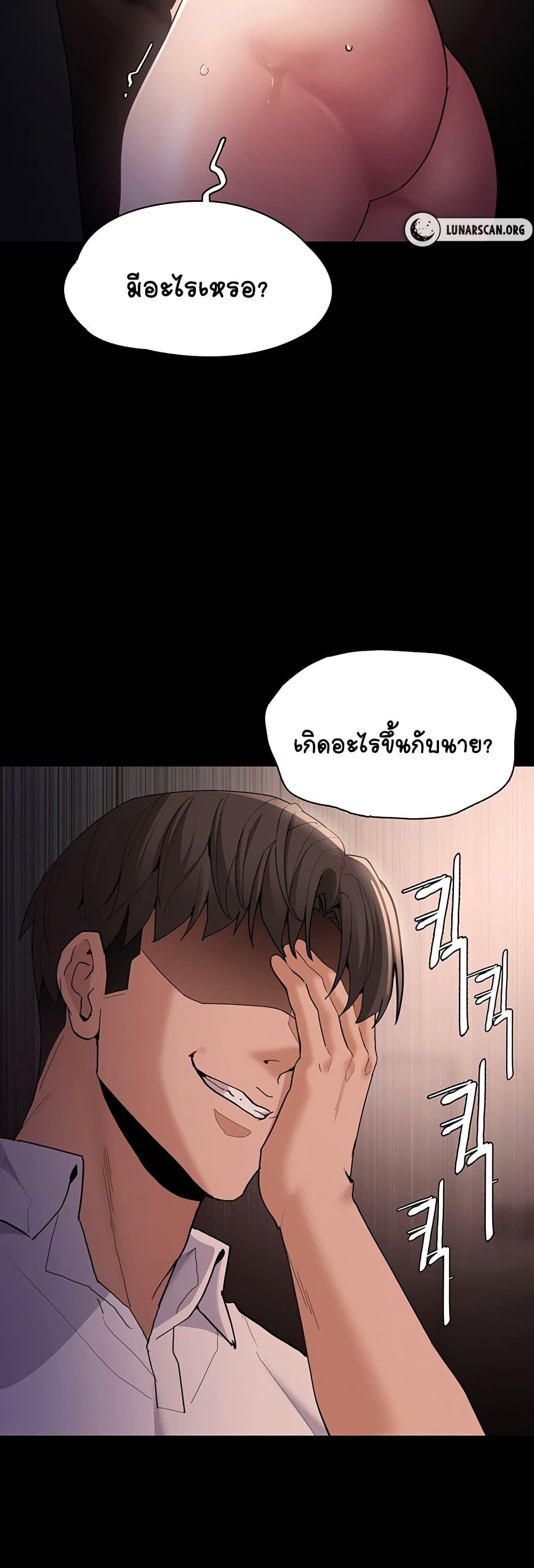 Pervert Diary – Pervert Diary – ตอนที่ 46 หน้า 31