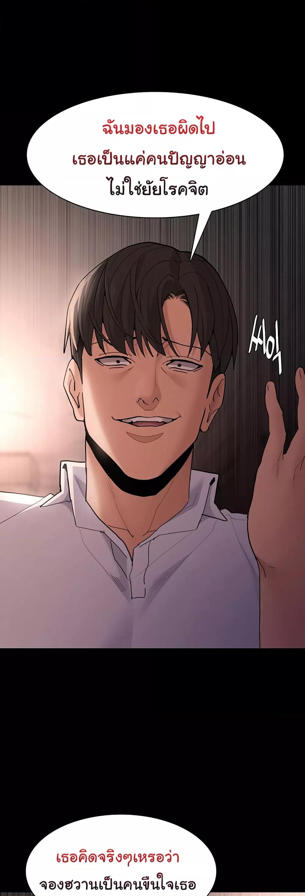 Pervert Diary – Pervert Diary – ตอนที่ 46 หน้า 32
