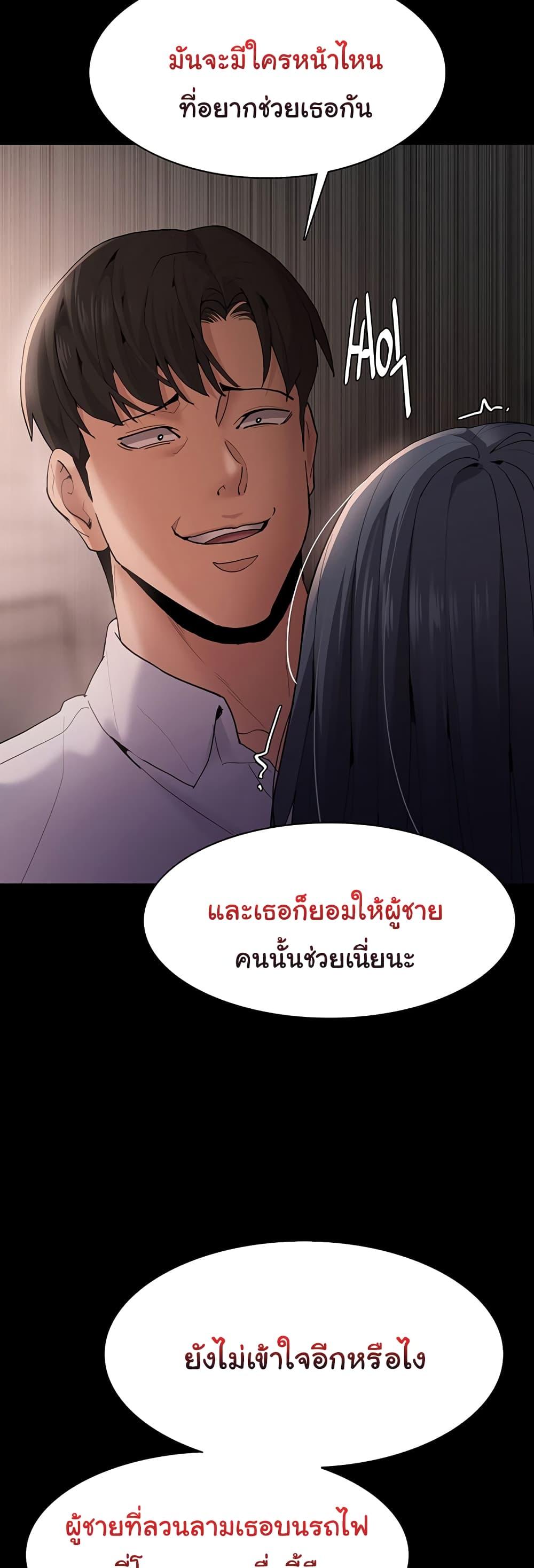 Pervert Diary – Pervert Diary – ตอนที่ 46 หน้า 35
