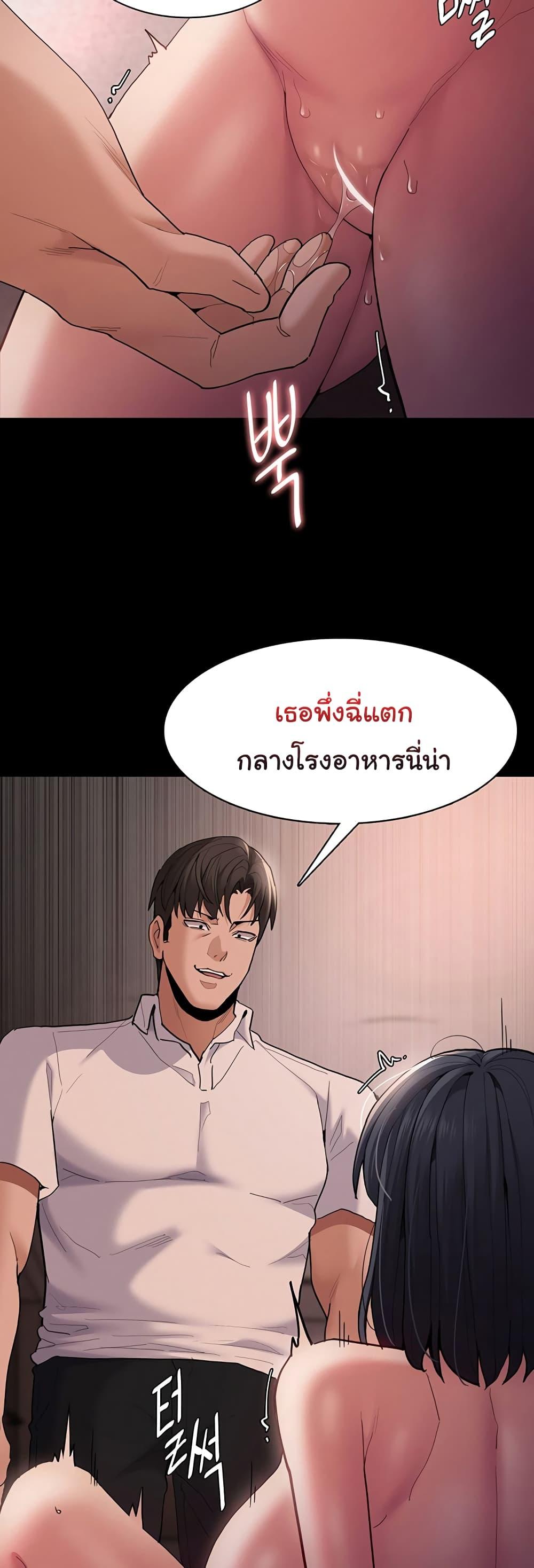 Pervert Diary – Pervert Diary – ตอนที่ 46 หน้า 41