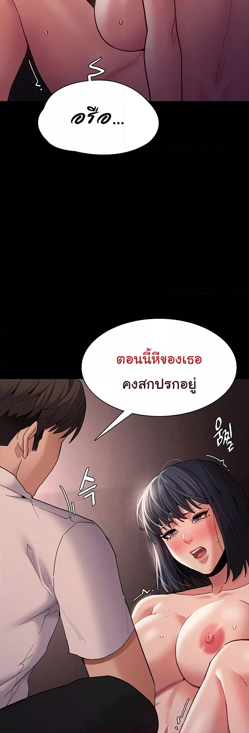 Pervert Diary – Pervert Diary – ตอนที่ 46 หน้า 42