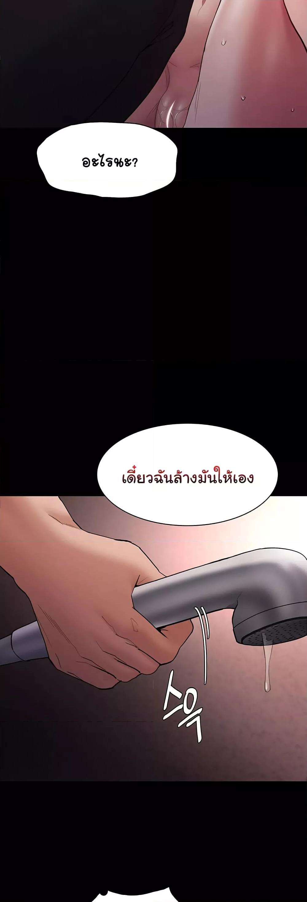 Pervert Diary – Pervert Diary – ตอนที่ 46 หน้า 43