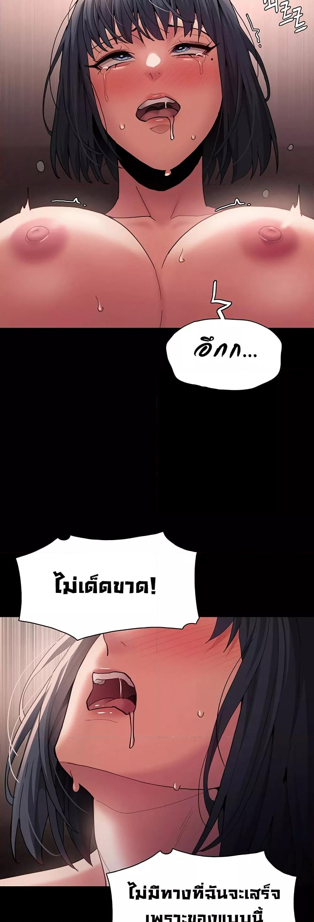 Pervert Diary – Pervert Diary – ตอนที่ 46 หน้า 47