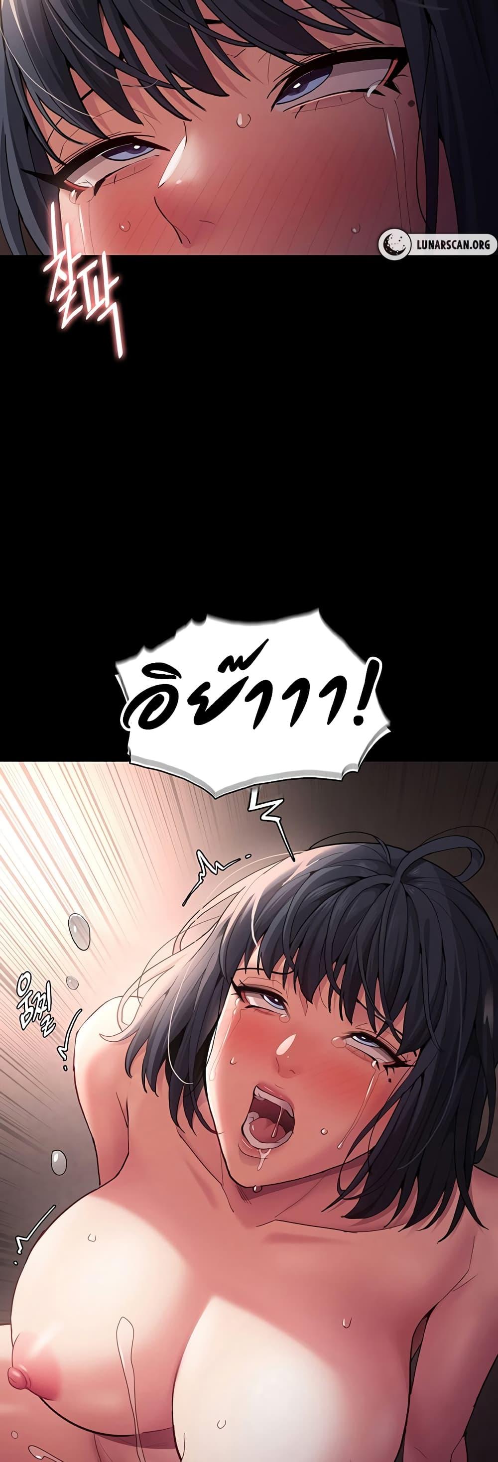 Pervert Diary – Pervert Diary – ตอนที่ 46 หน้า 50