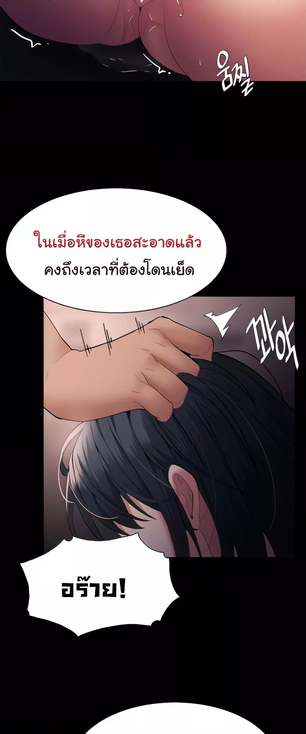 Pervert Diary – Pervert Diary – ตอนที่ 47 หน้า 5