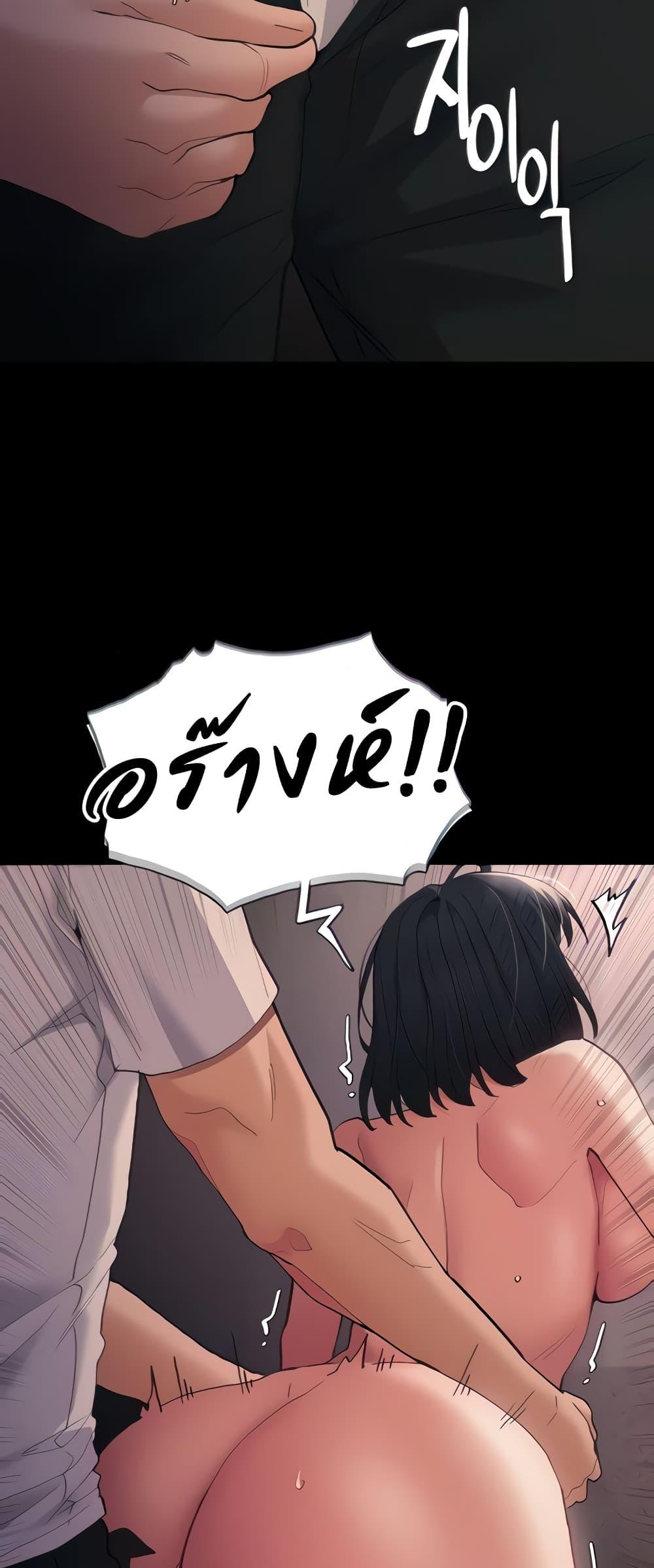 Pervert Diary – Pervert Diary – ตอนที่ 47 หน้า 8