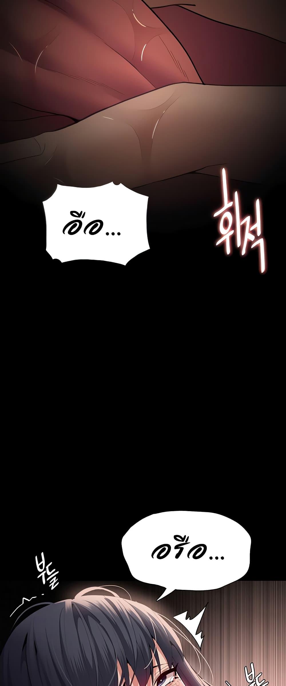 Pervert Diary – Pervert Diary – ตอนที่ 47 หน้า 17