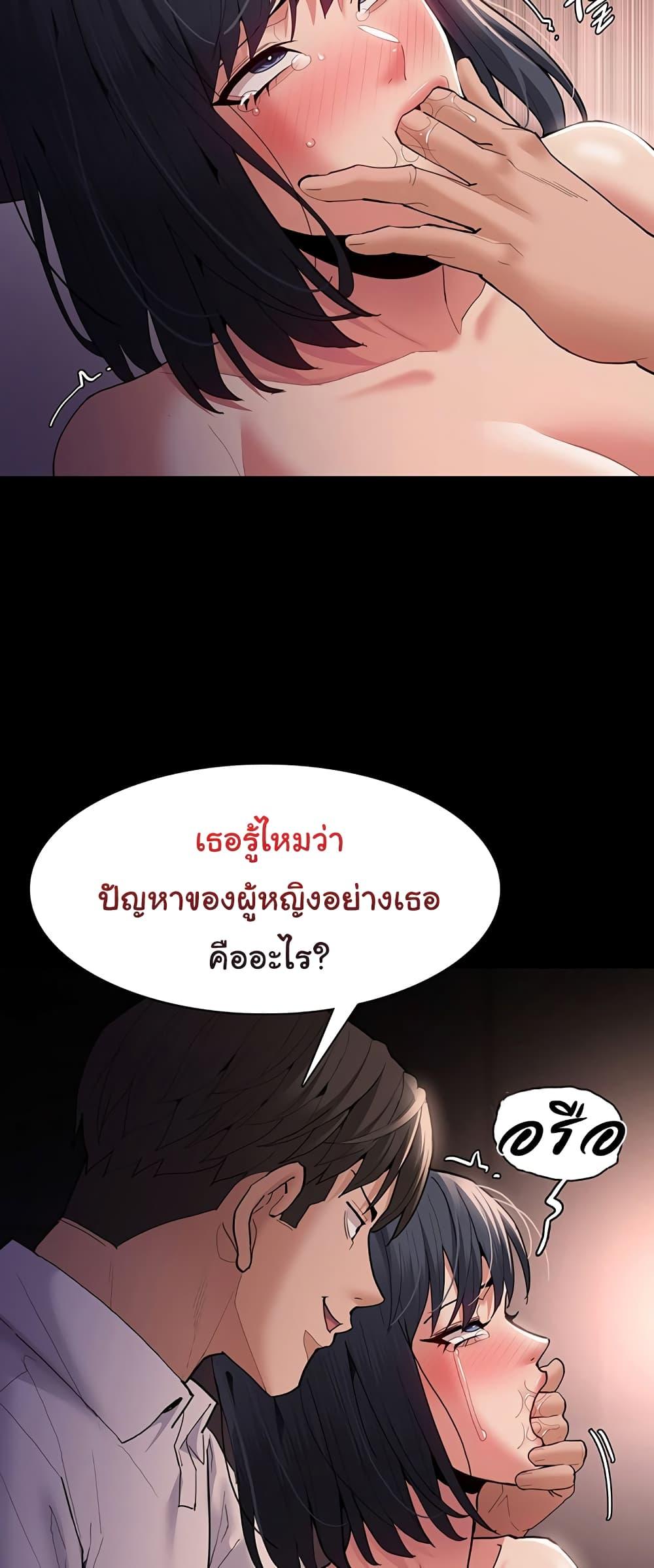 Pervert Diary – Pervert Diary – ตอนที่ 47 หน้า 18