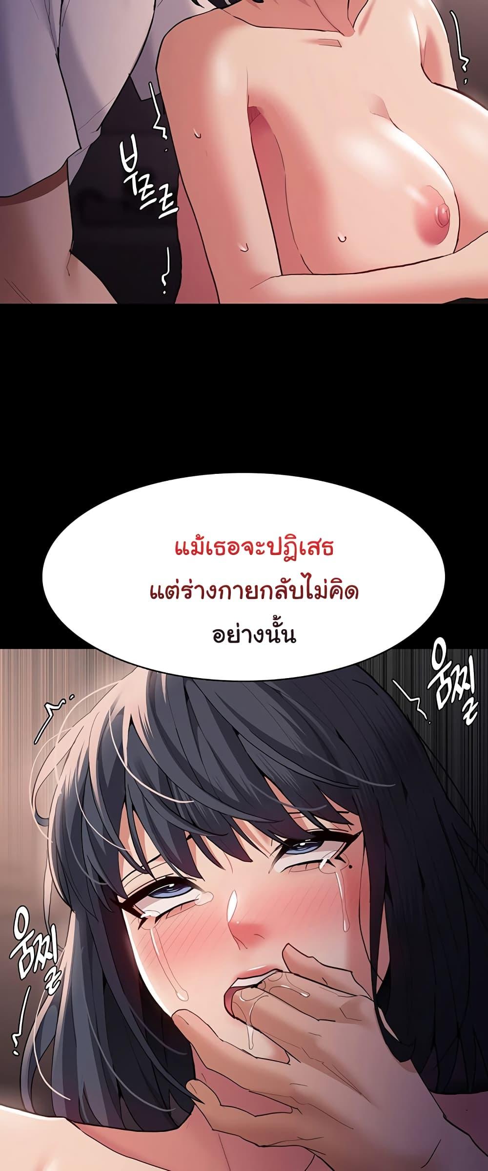 Pervert Diary – Pervert Diary – ตอนที่ 47 หน้า 19