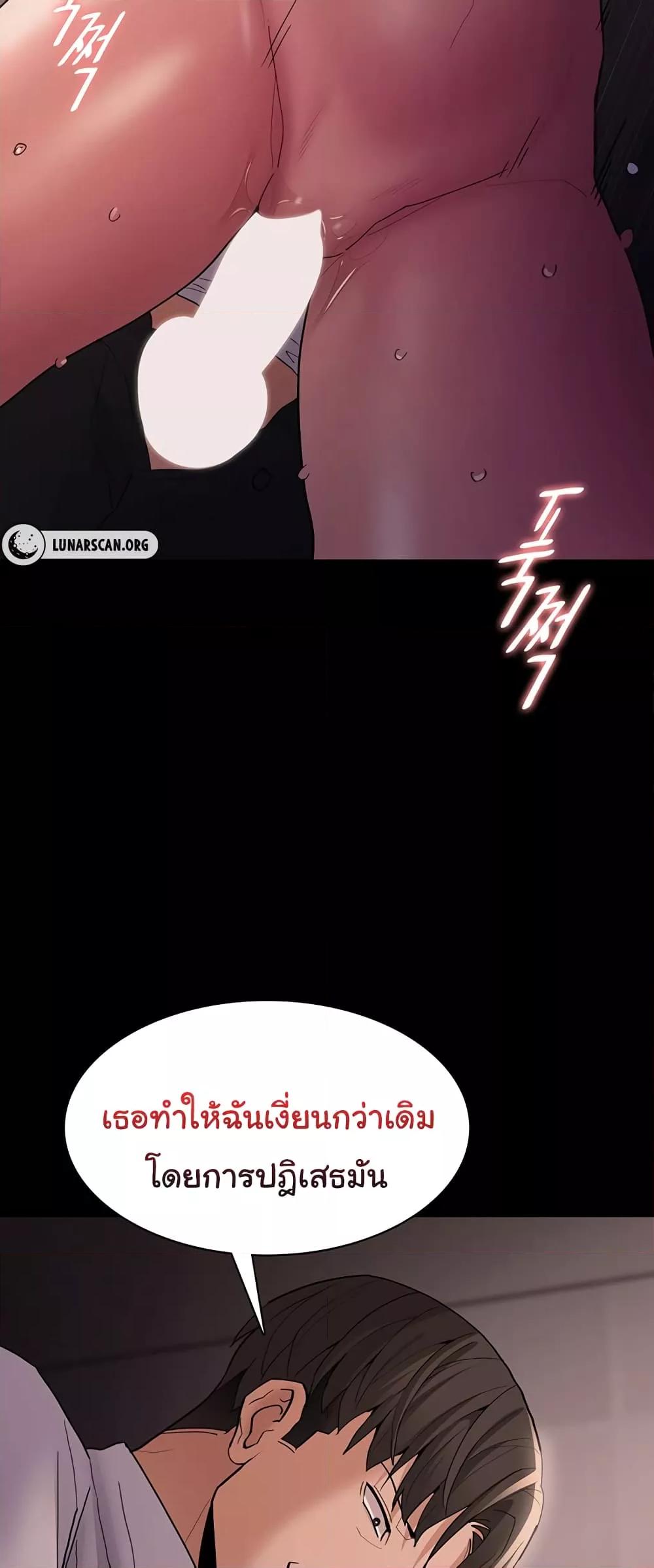 Pervert Diary – Pervert Diary – ตอนที่ 47 หน้า 21