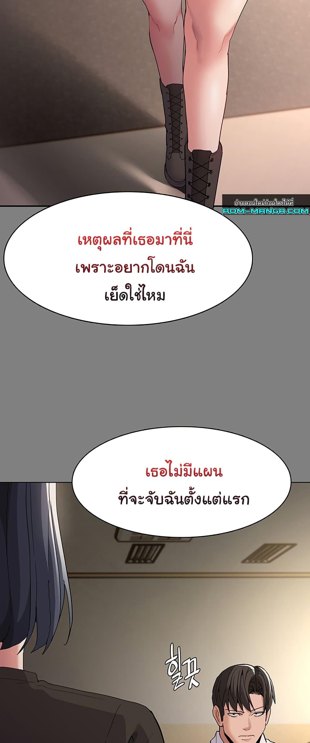 Pervert Diary – Pervert Diary – ตอนที่ 47 หน้า 26