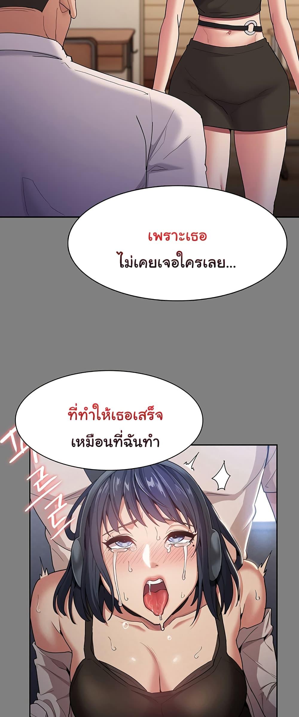 Pervert Diary – Pervert Diary – ตอนที่ 47 หน้า 28