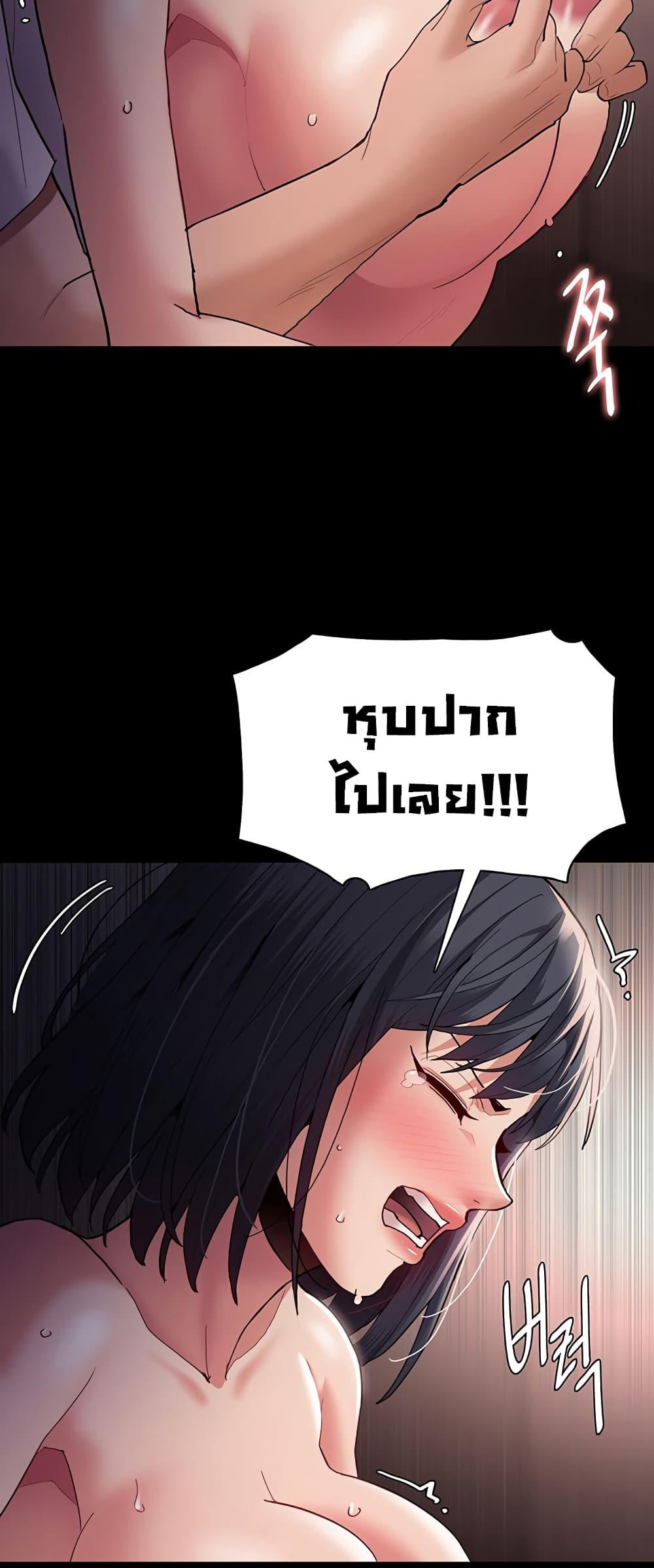 Pervert Diary – Pervert Diary – ตอนที่ 47 หน้า 33