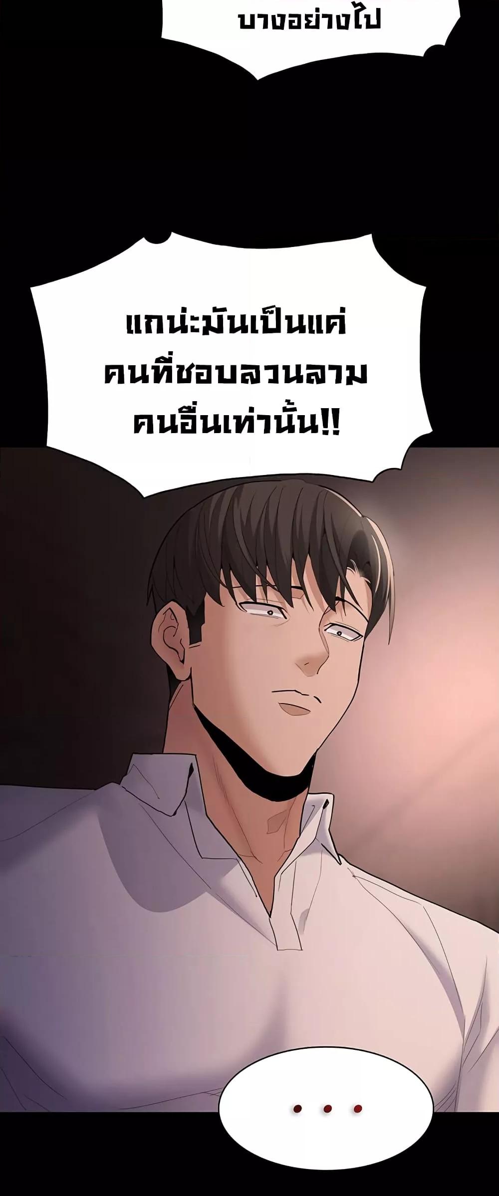 Pervert Diary – Pervert Diary – ตอนที่ 47 หน้า 35