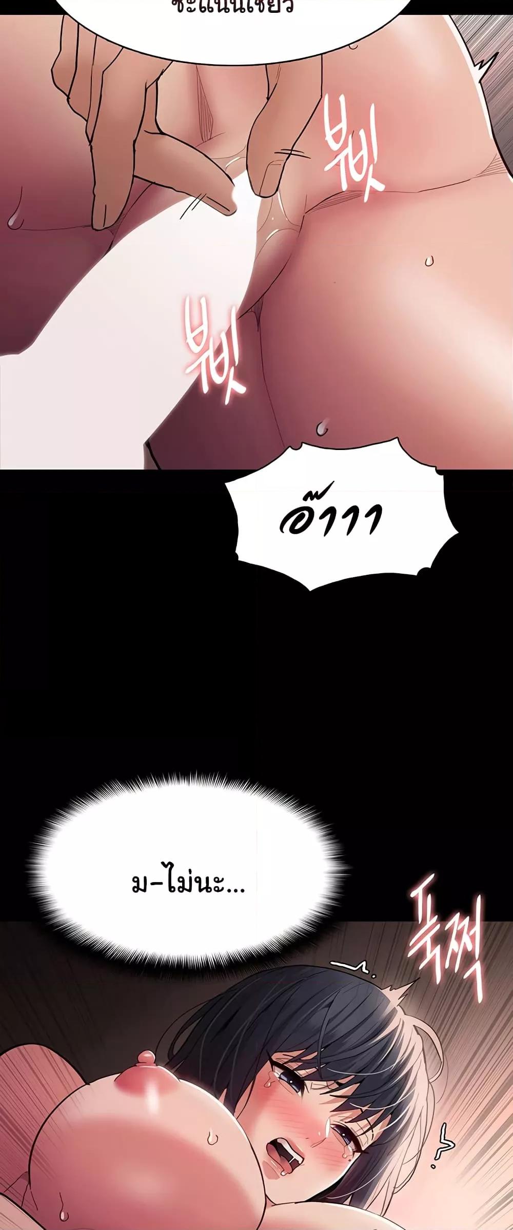 Pervert Diary – Pervert Diary – ตอนที่ 47 หน้า 40