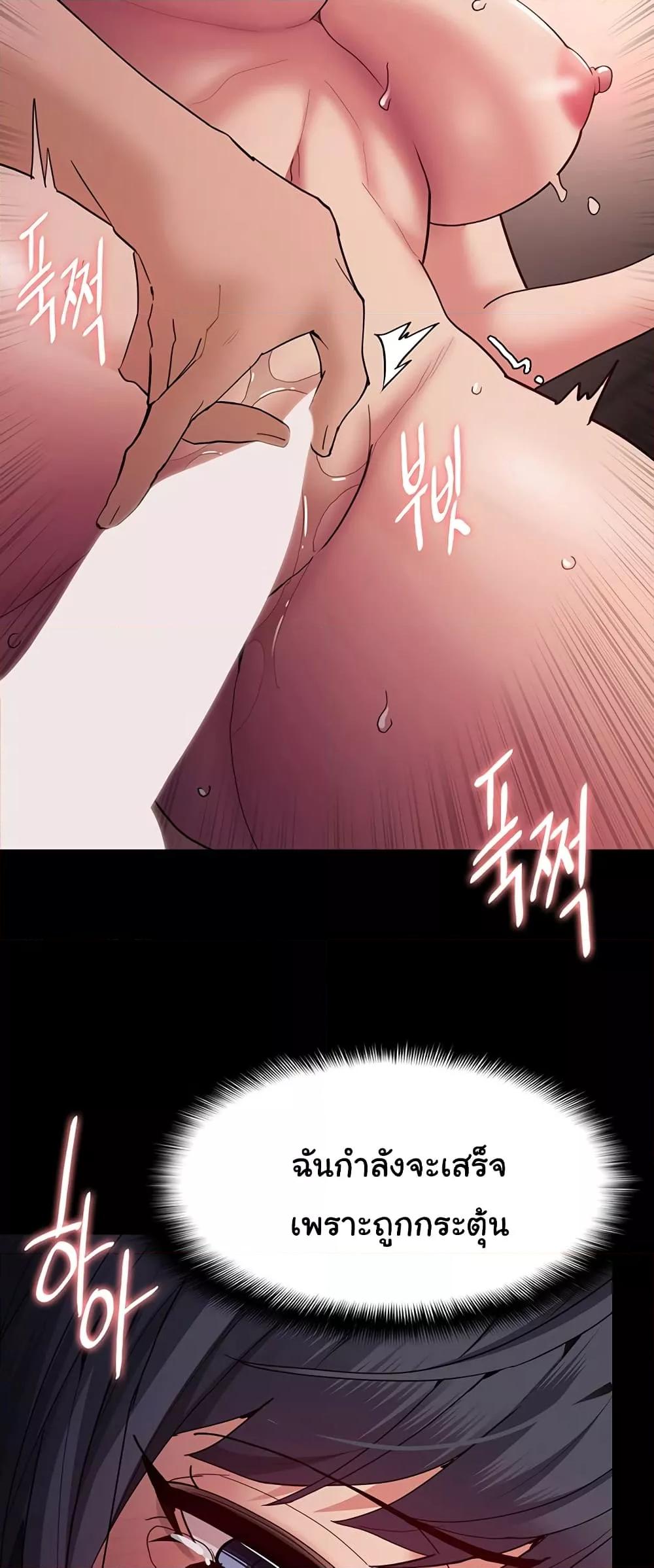 Pervert Diary – Pervert Diary – ตอนที่ 47 หน้า 41