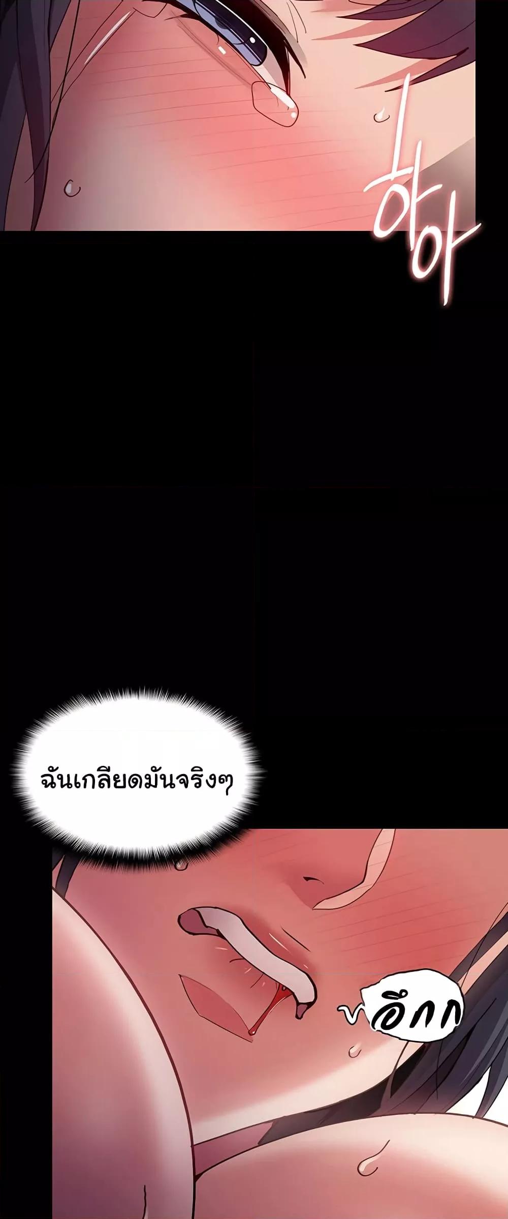 Pervert Diary – Pervert Diary – ตอนที่ 47 หน้า 42