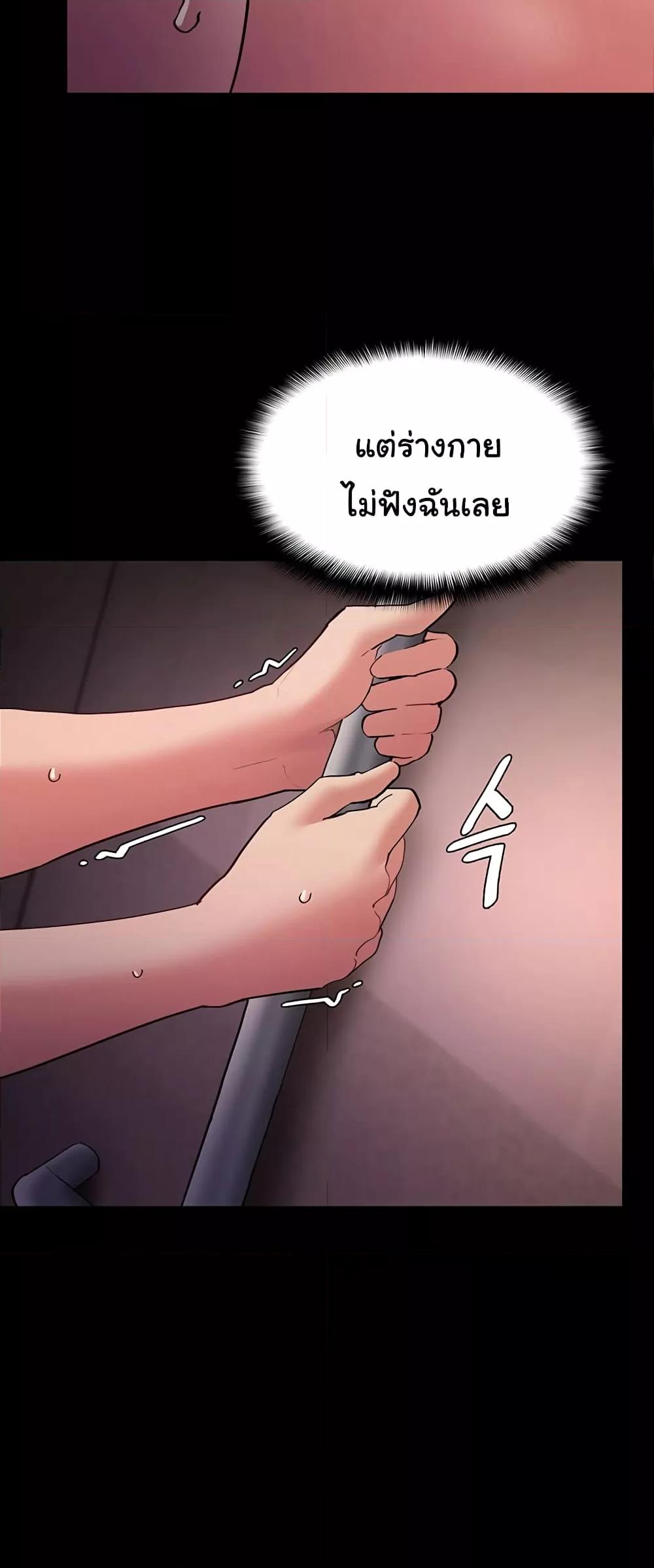 Pervert Diary – Pervert Diary – ตอนที่ 47 หน้า 43