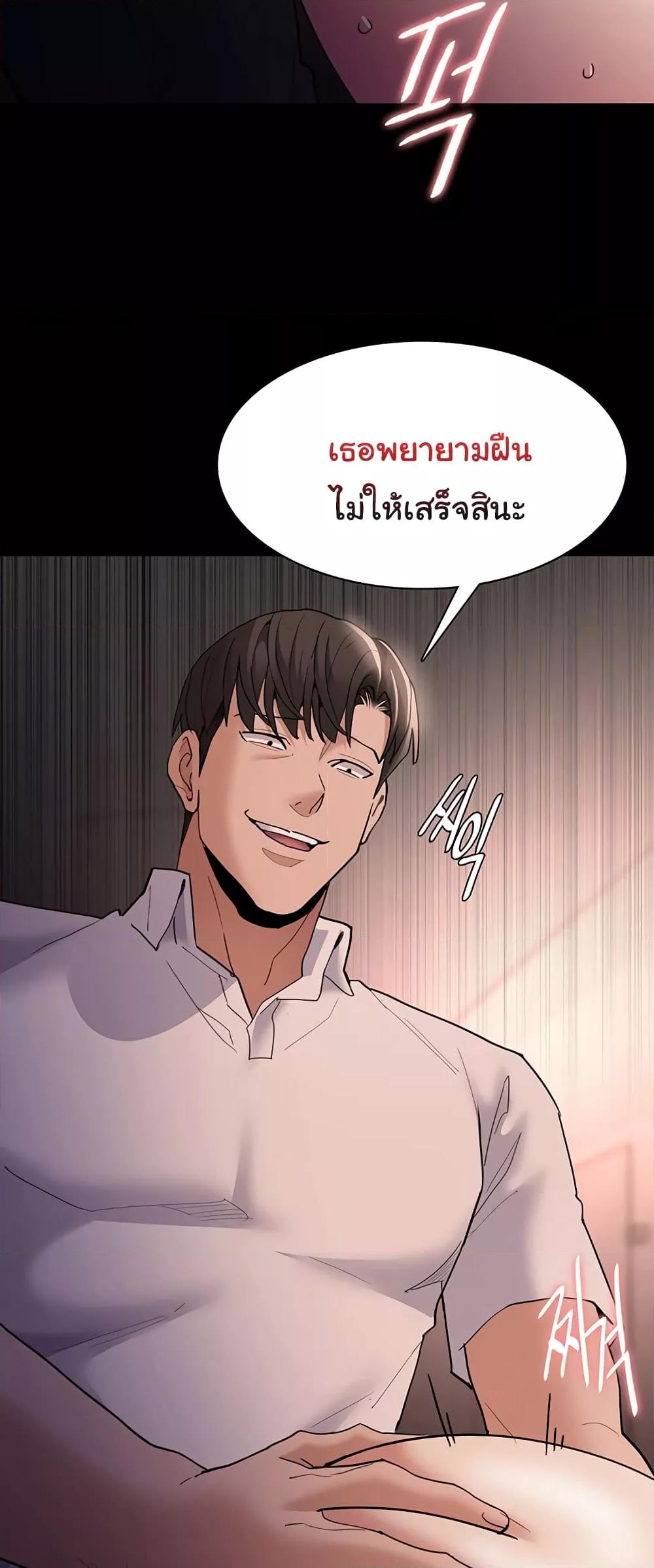 Pervert Diary – Pervert Diary – ตอนที่ 47 หน้า 49
