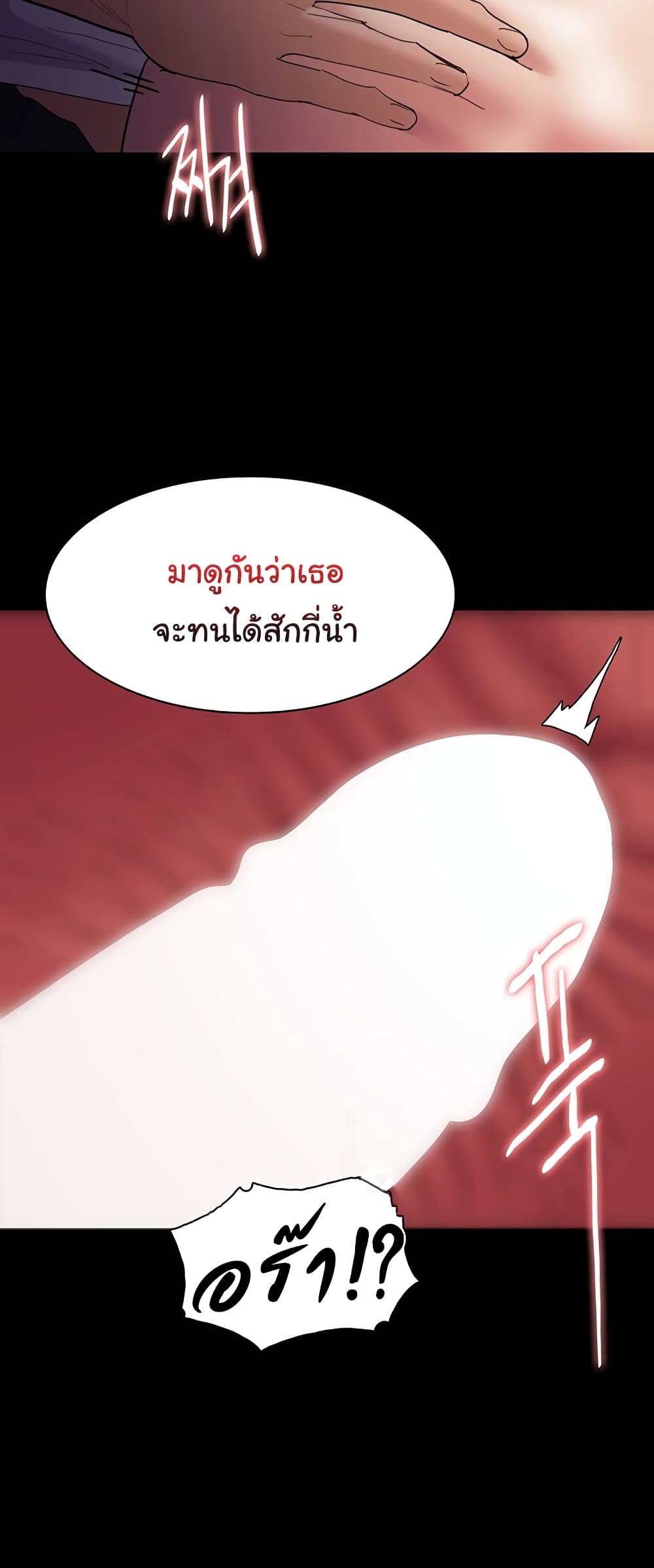 Pervert Diary – Pervert Diary – ตอนที่ 47 หน้า 50