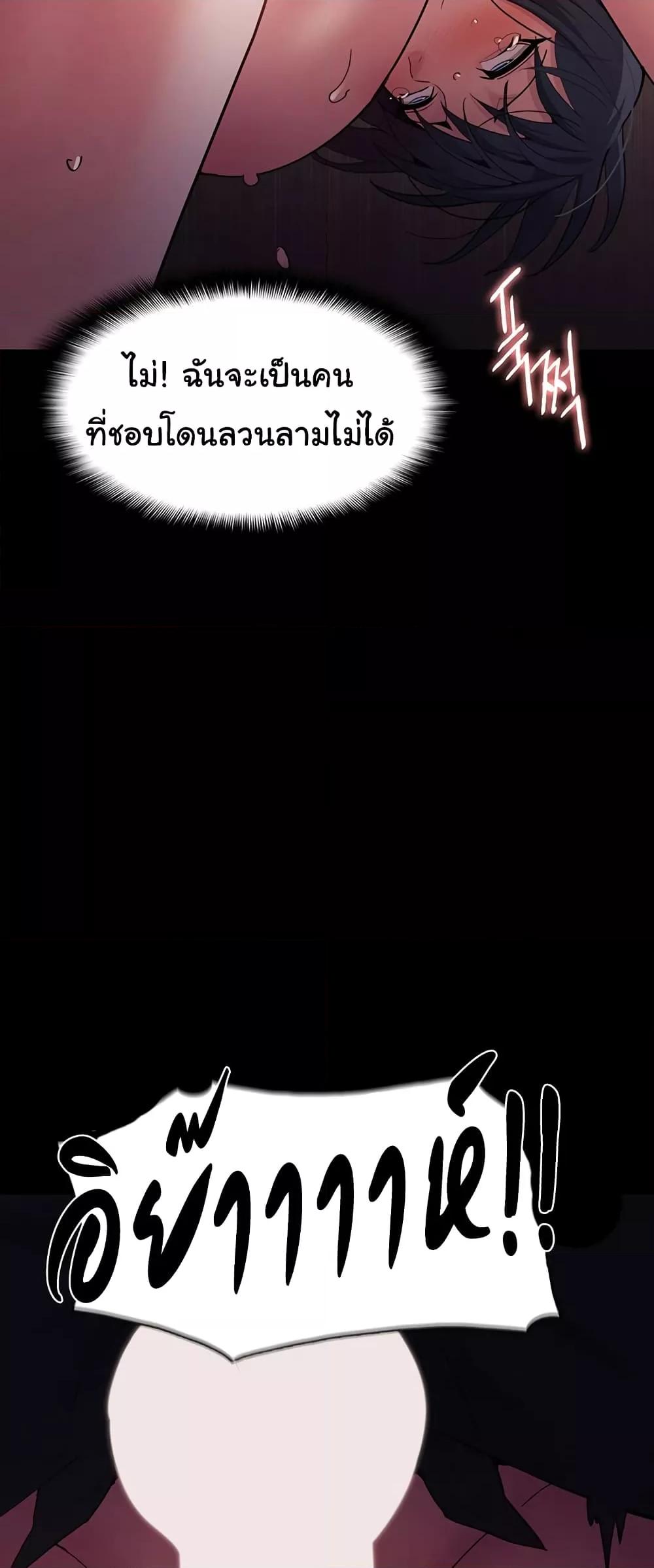 Pervert Diary – Pervert Diary – ตอนที่ 47 หน้า 54