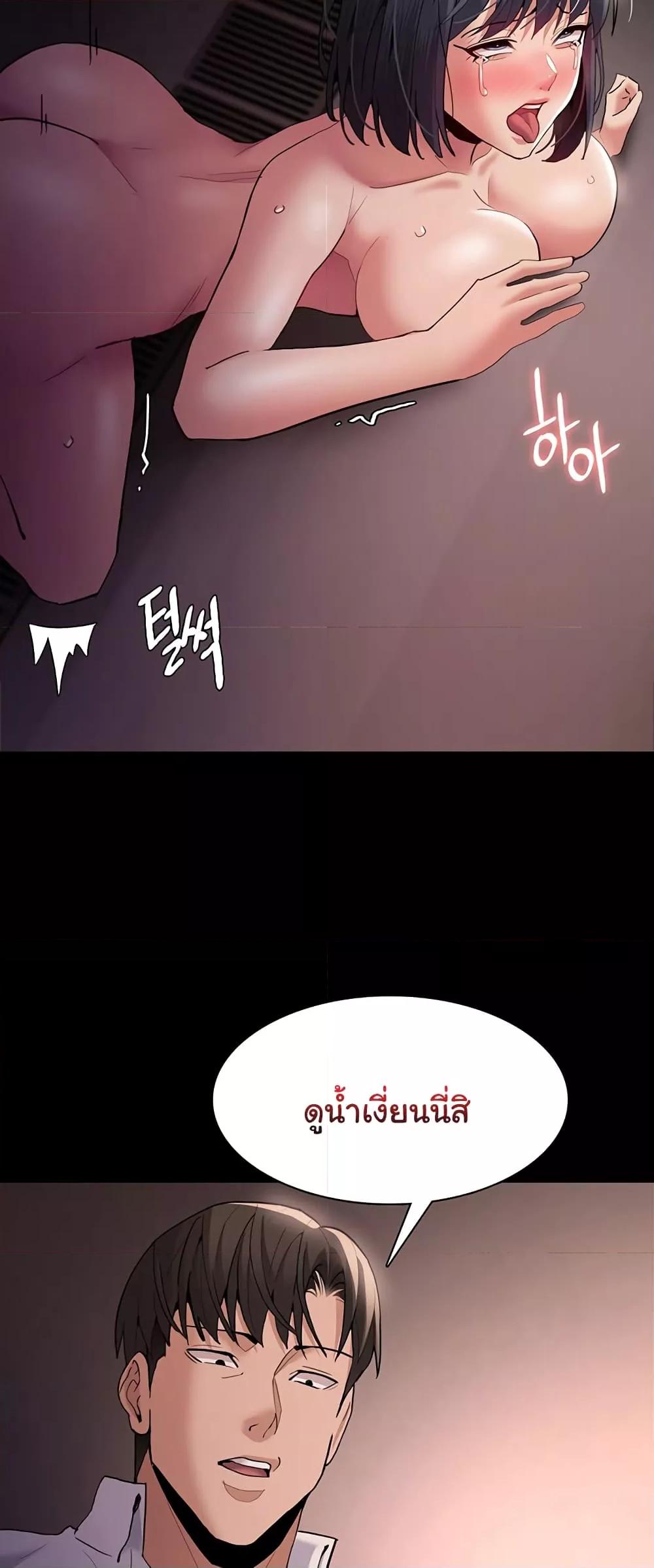 Pervert Diary – Pervert Diary – ตอนที่ 47 หน้า 58
