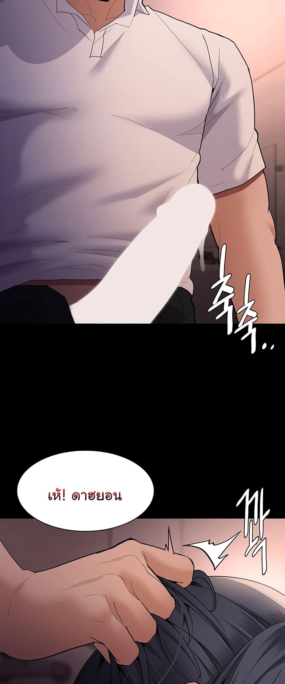 Pervert Diary – Pervert Diary – ตอนที่ 47 หน้า 59