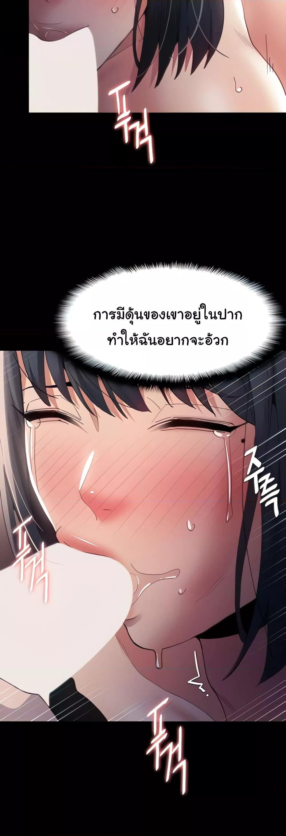 Pervert Diary – Pervert Diary – ตอนที่ 48 หน้า 4