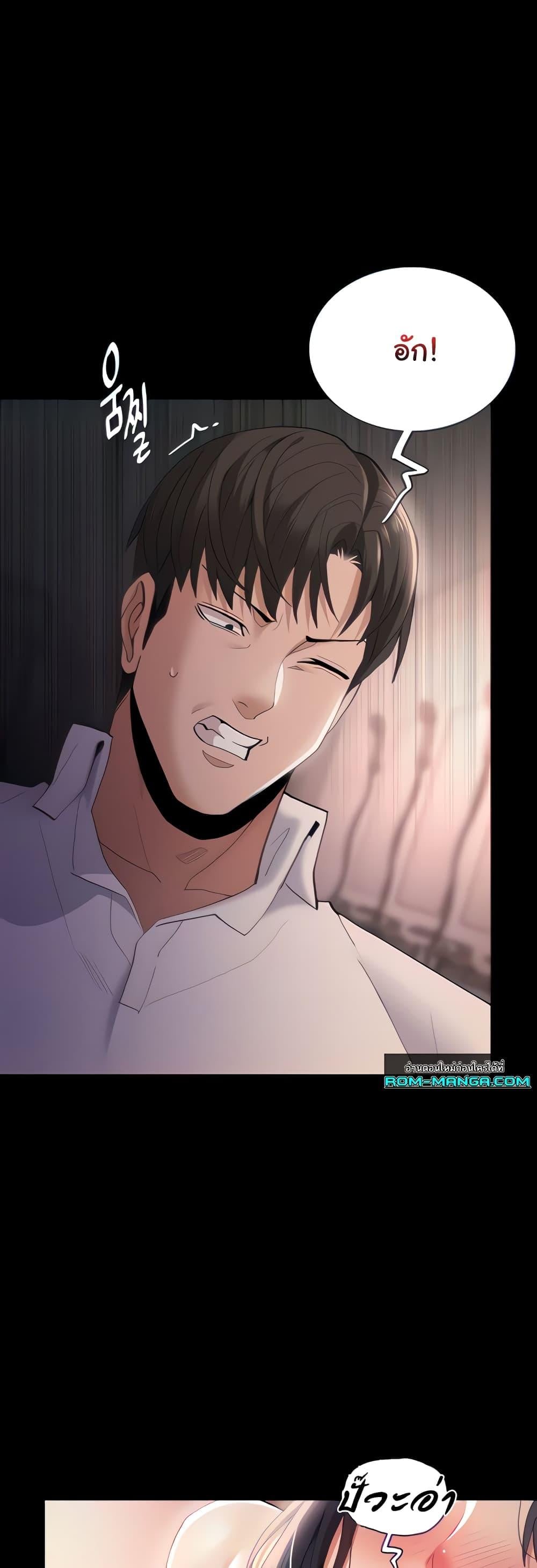 Pervert Diary – Pervert Diary – ตอนที่ 48 หน้า 8