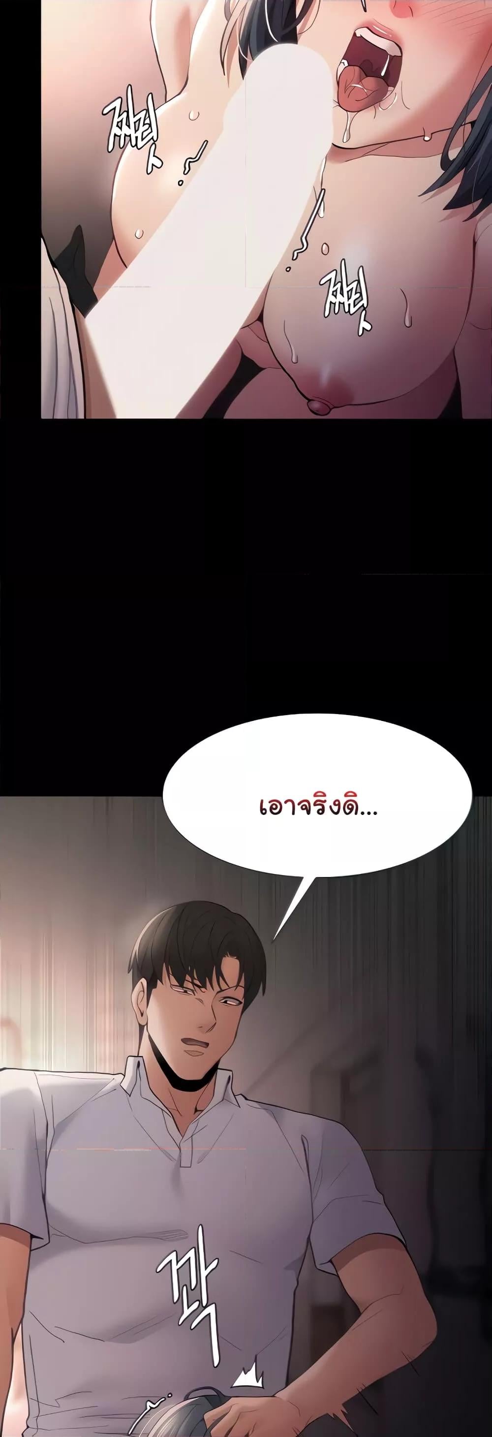Pervert Diary – Pervert Diary – ตอนที่ 48 หน้า 9
