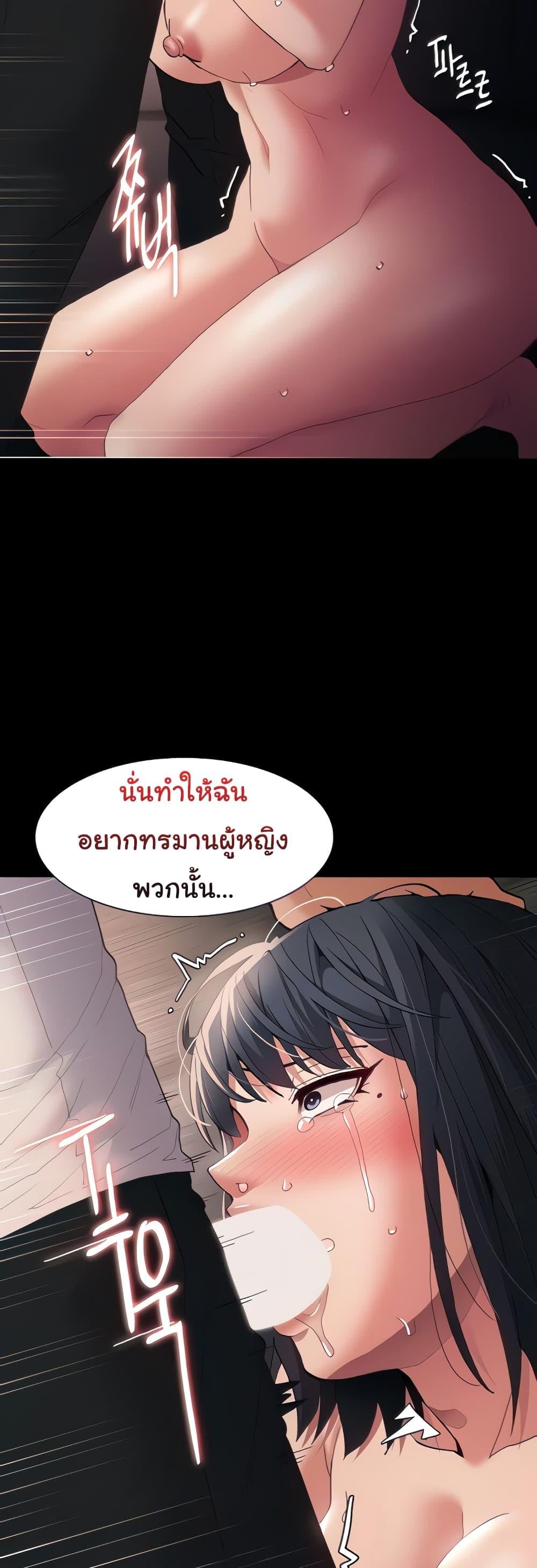 Pervert Diary – Pervert Diary – ตอนที่ 48 หน้า 17