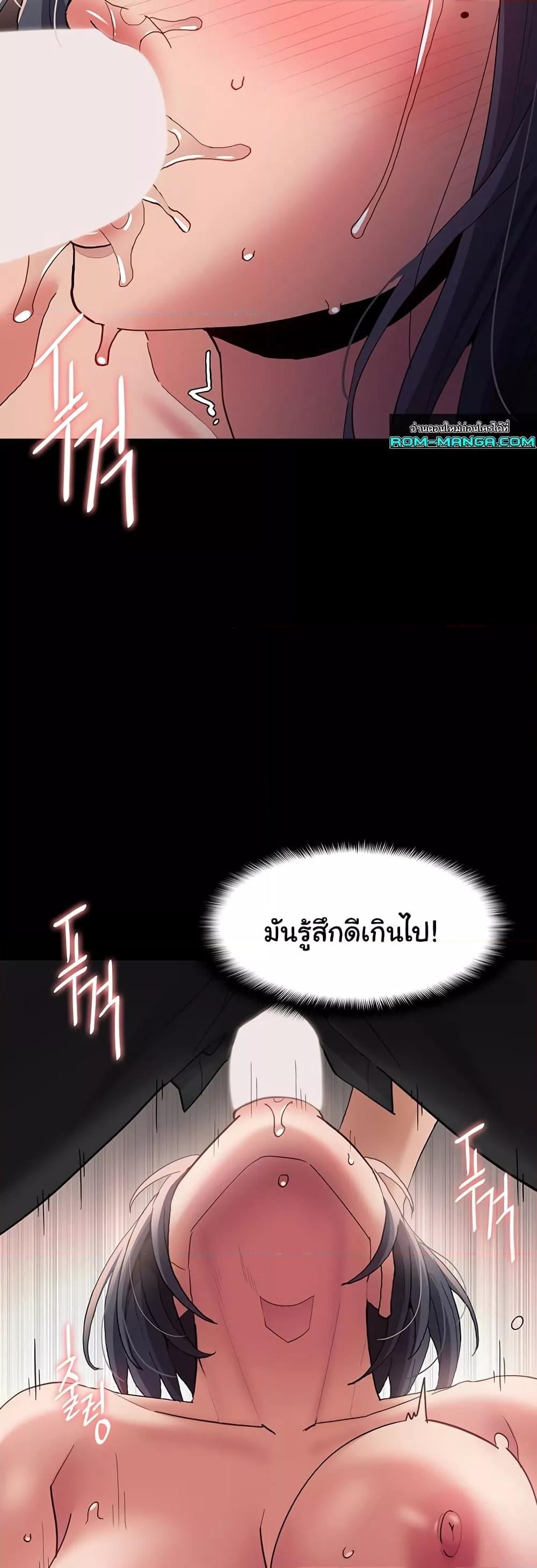 Pervert Diary – Pervert Diary – ตอนที่ 48 หน้า 22