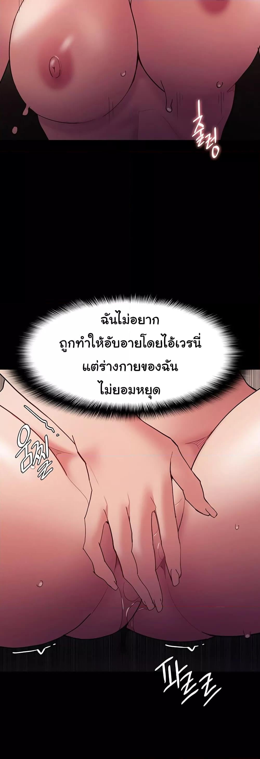 Pervert Diary – Pervert Diary – ตอนที่ 48 หน้า 23