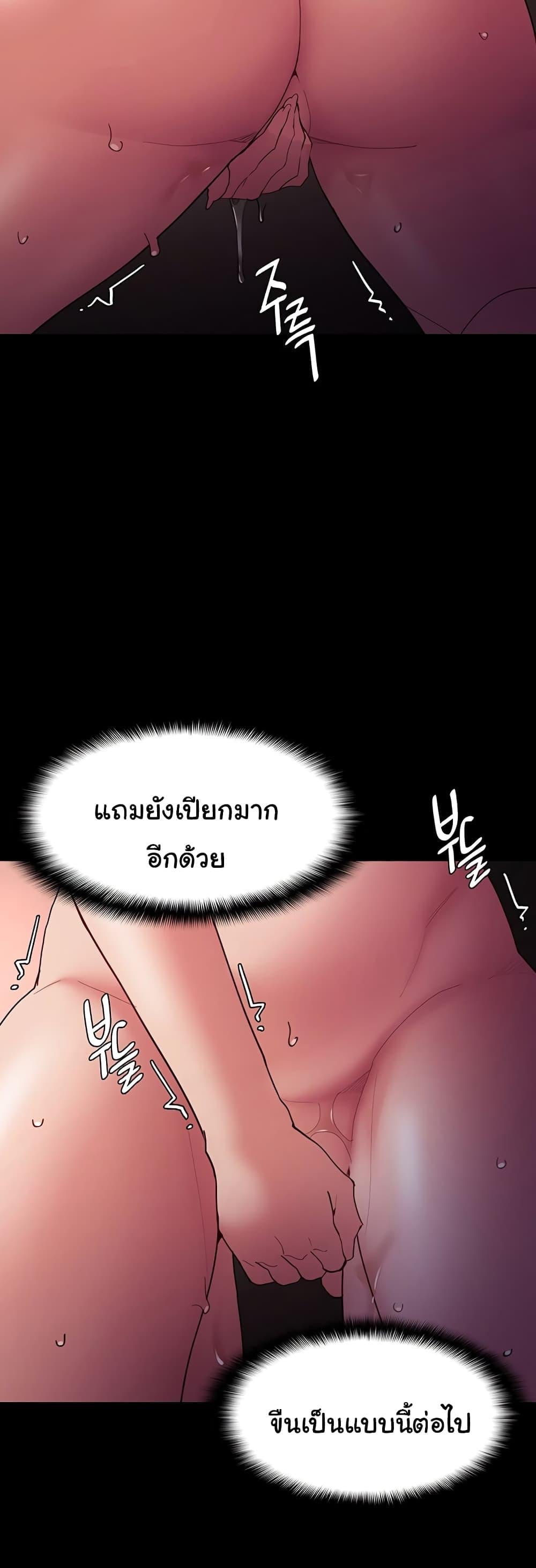 Pervert Diary – Pervert Diary – ตอนที่ 48 หน้า 26