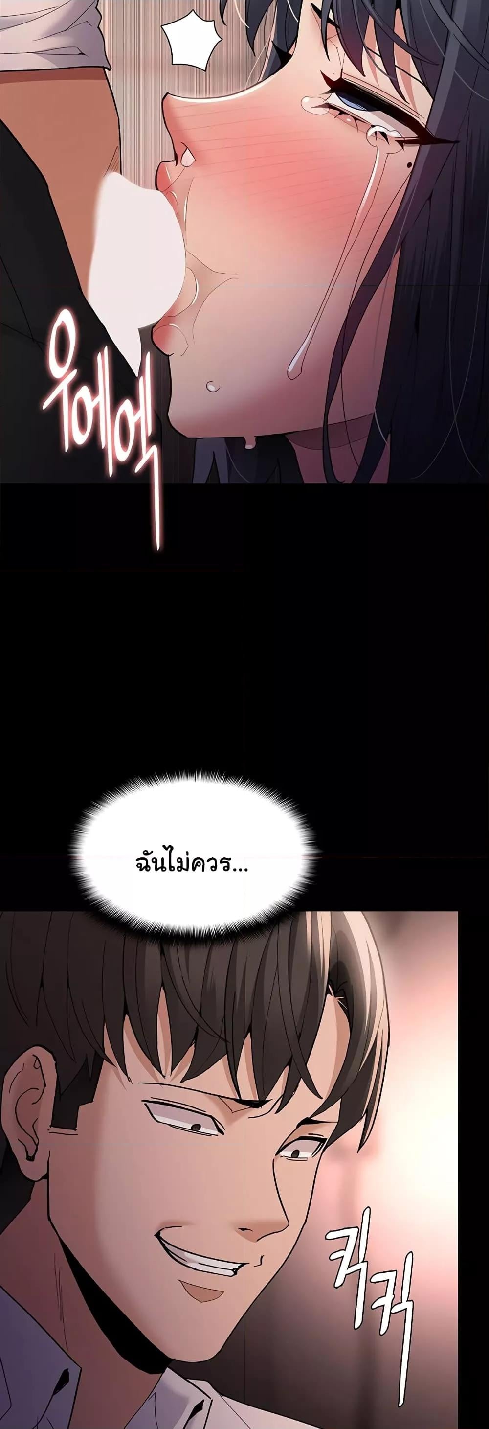 Pervert Diary – Pervert Diary – ตอนที่ 48 หน้า 28
