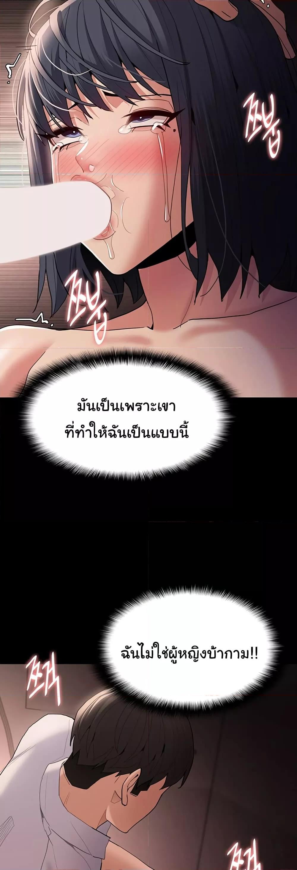 Pervert Diary – Pervert Diary – ตอนที่ 48 หน้า 35